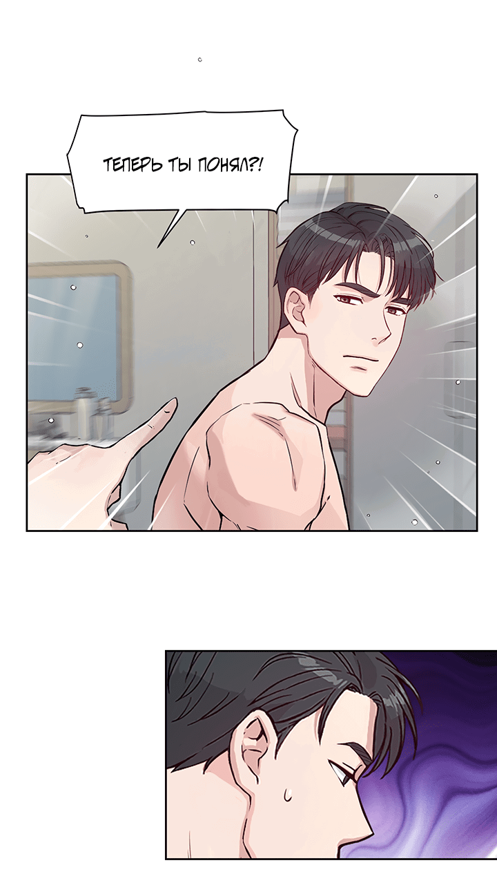 Манга Мои фантазии стали явью?! - Глава 46 Страница 43