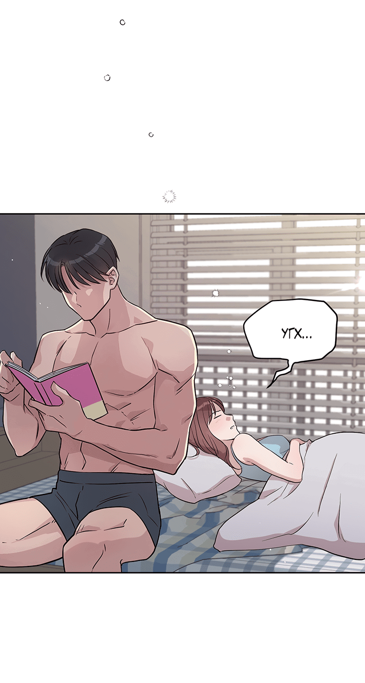 Манга Мои фантазии стали явью?! - Глава 46 Страница 31