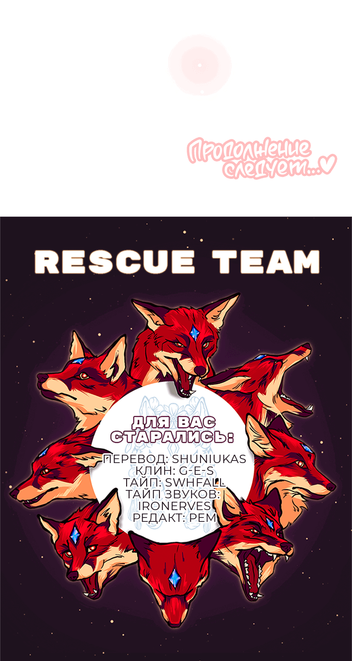 Манга Мои фантазии стали явью?! - Глава 52 Страница 56