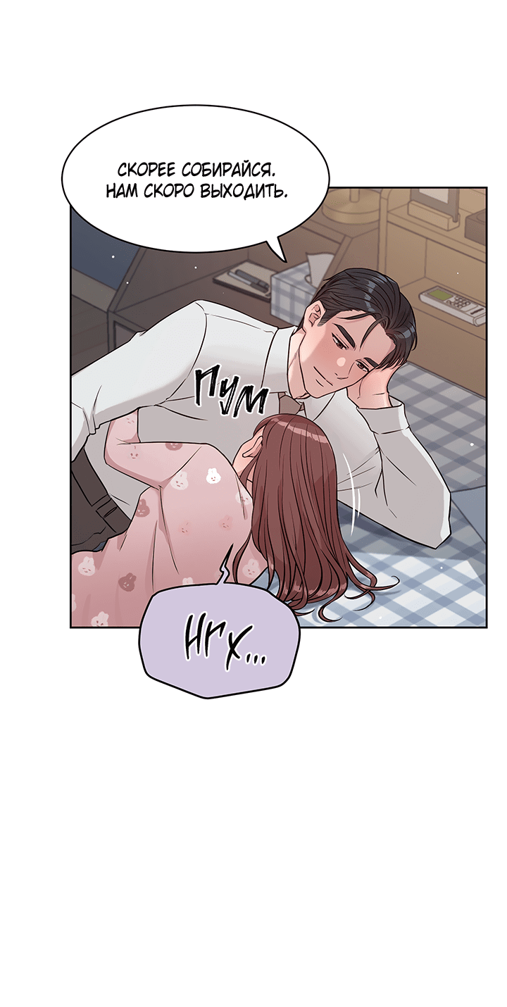 Манга Мои фантазии стали явью?! - Глава 52 Страница 5