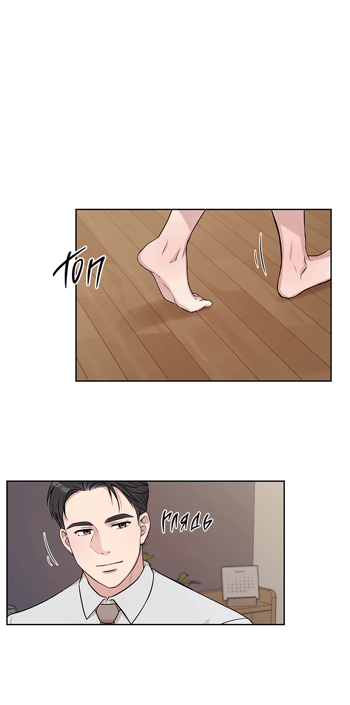 Манга Мои фантазии стали явью?! - Глава 52 Страница 6