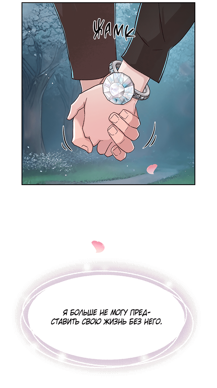 Манга Мои фантазии стали явью?! - Глава 52 Страница 50