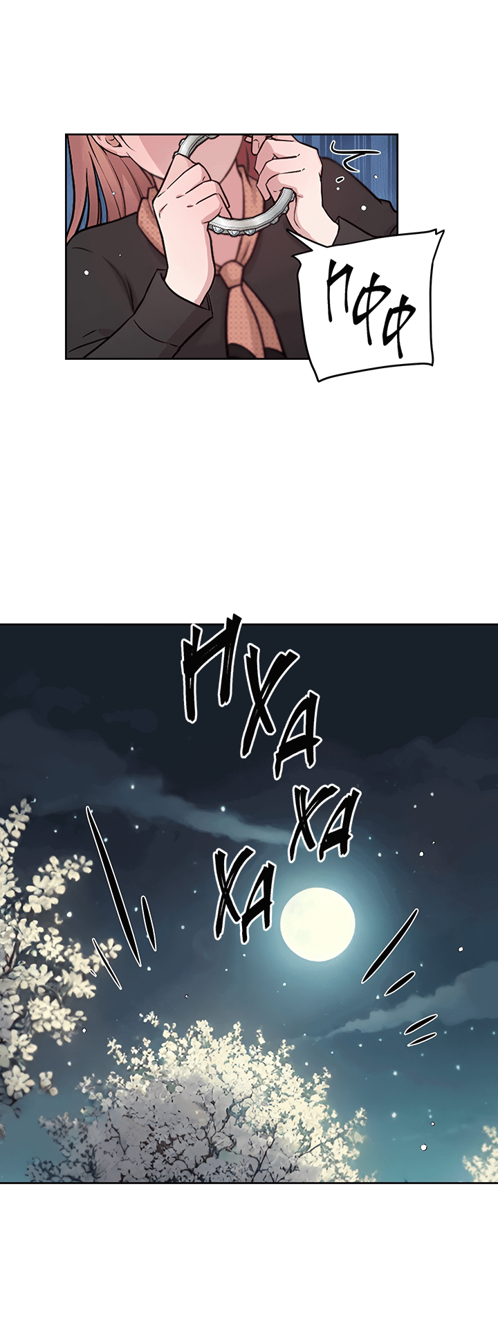 Манга Мои фантазии стали явью?! - Глава 52 Страница 43