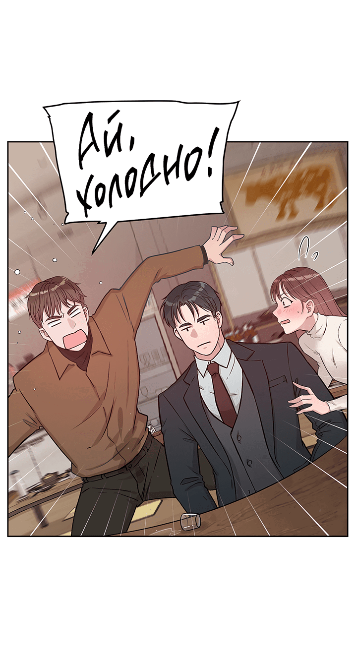 Манга Мои фантазии стали явью?! - Глава 51 Страница 30