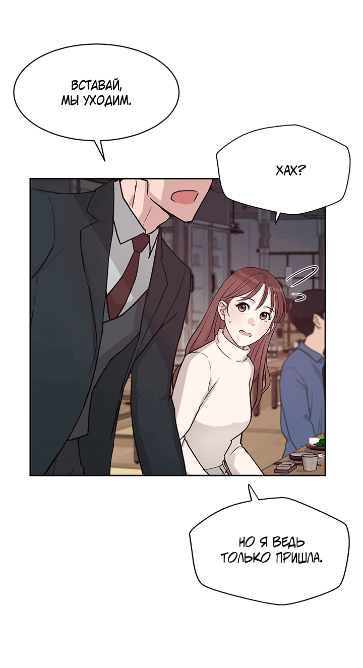 Манга Мои фантазии стали явью?! - Глава 51 Страница 37