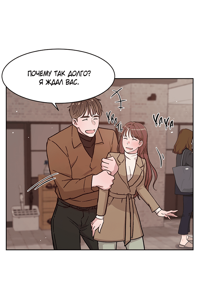 Манга Мои фантазии стали явью?! - Глава 51 Страница 7