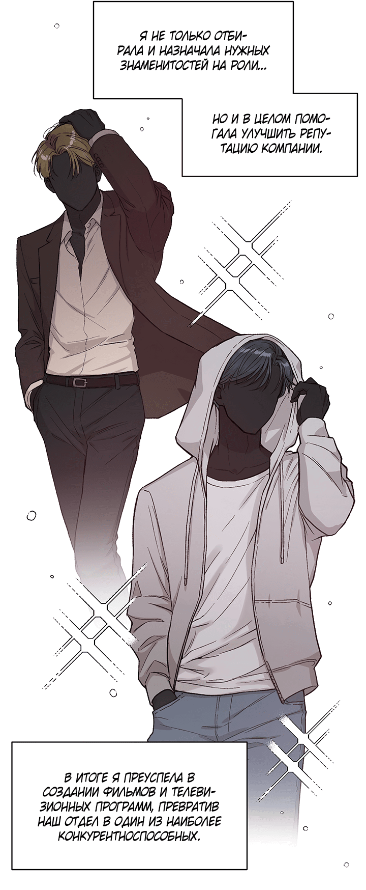 Манга Мои фантазии стали явью?! - Глава 51 Страница 16