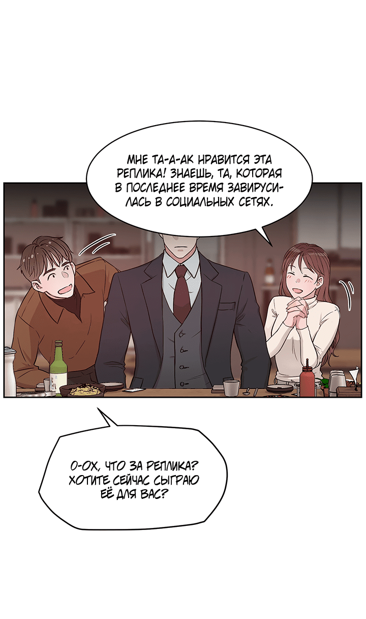 Манга Мои фантазии стали явью?! - Глава 51 Страница 27