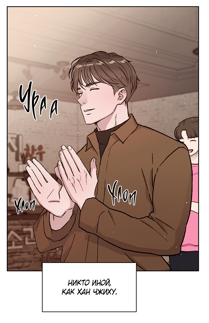 Манга Мои фантазии стали явью?! - Глава 51 Страница 11