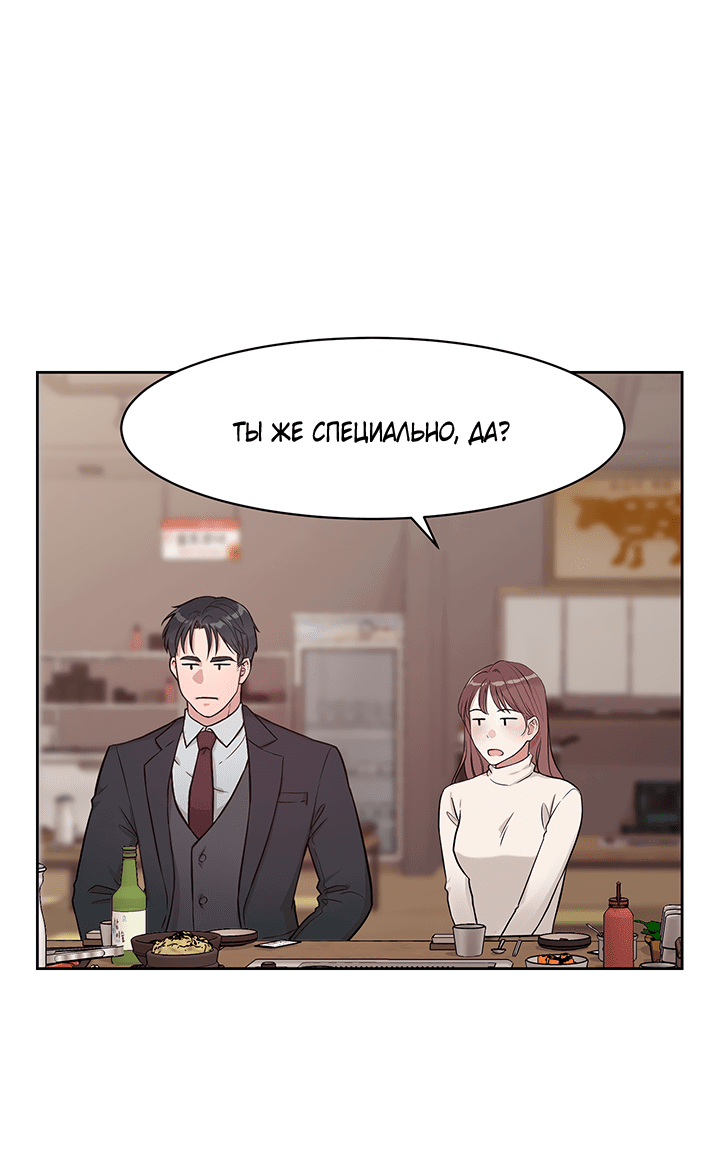 Манга Мои фантазии стали явью?! - Глава 51 Страница 34