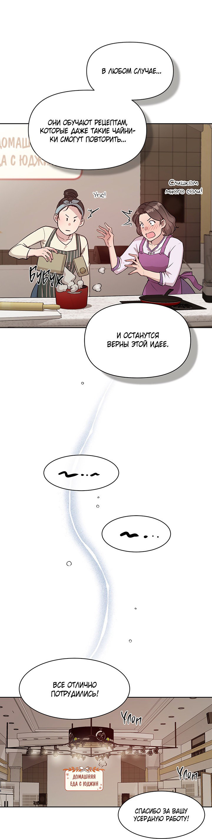 Манга Мои фантазии стали явью?! - Глава 50 Страница 41