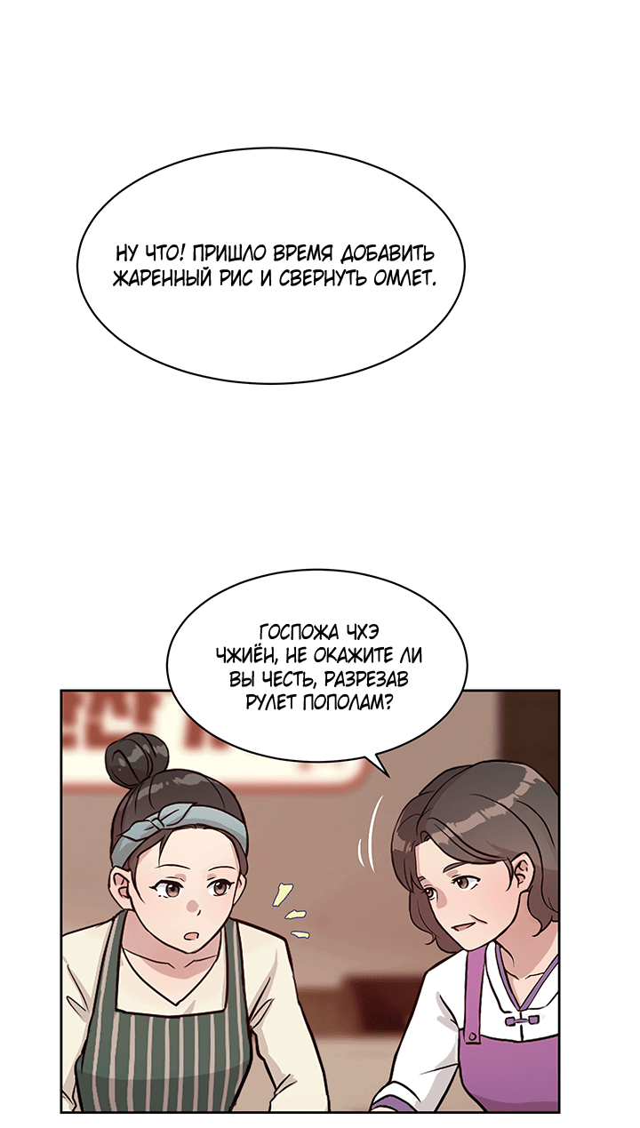 Манга Мои фантазии стали явью?! - Глава 50 Страница 35