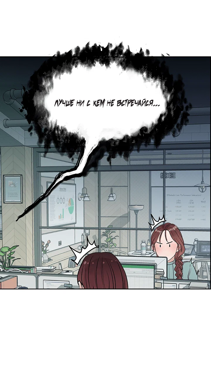 Манга Мои фантазии стали явью?! - Глава 50 Страница 10