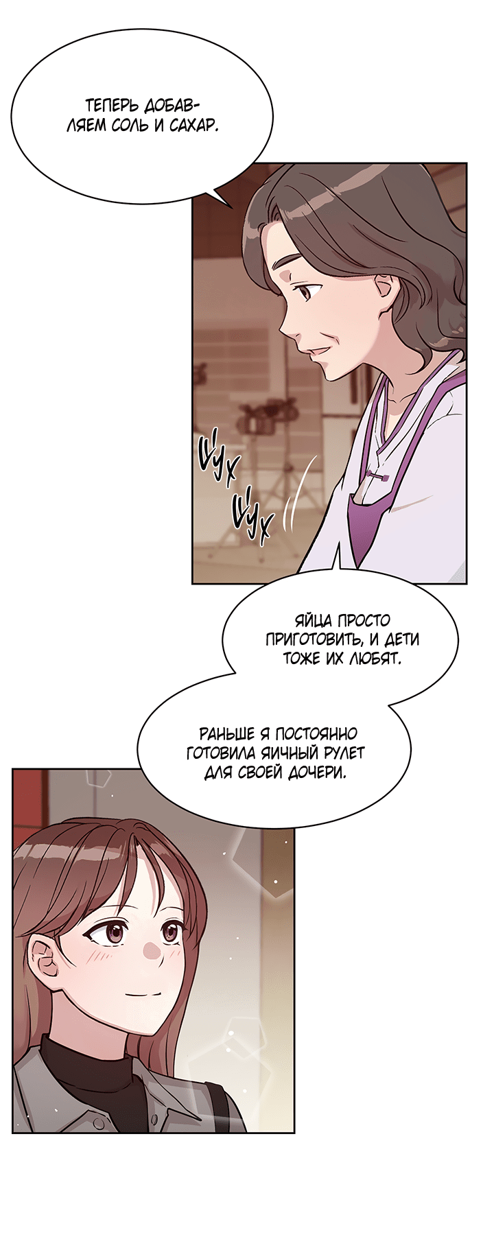 Манга Мои фантазии стали явью?! - Глава 50 Страница 34