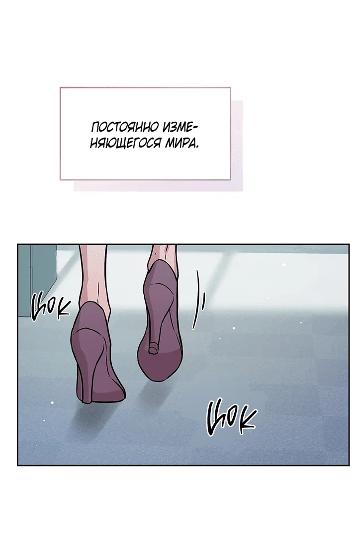 Манга Мои фантазии стали явью?! - Глава 50 Страница 22
