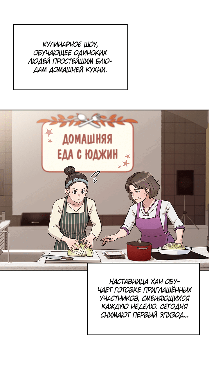 Манга Мои фантазии стали явью?! - Глава 50 Страница 32