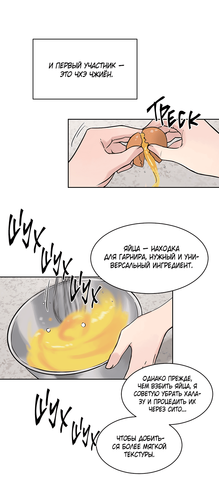 Манга Мои фантазии стали явью?! - Глава 50 Страница 33