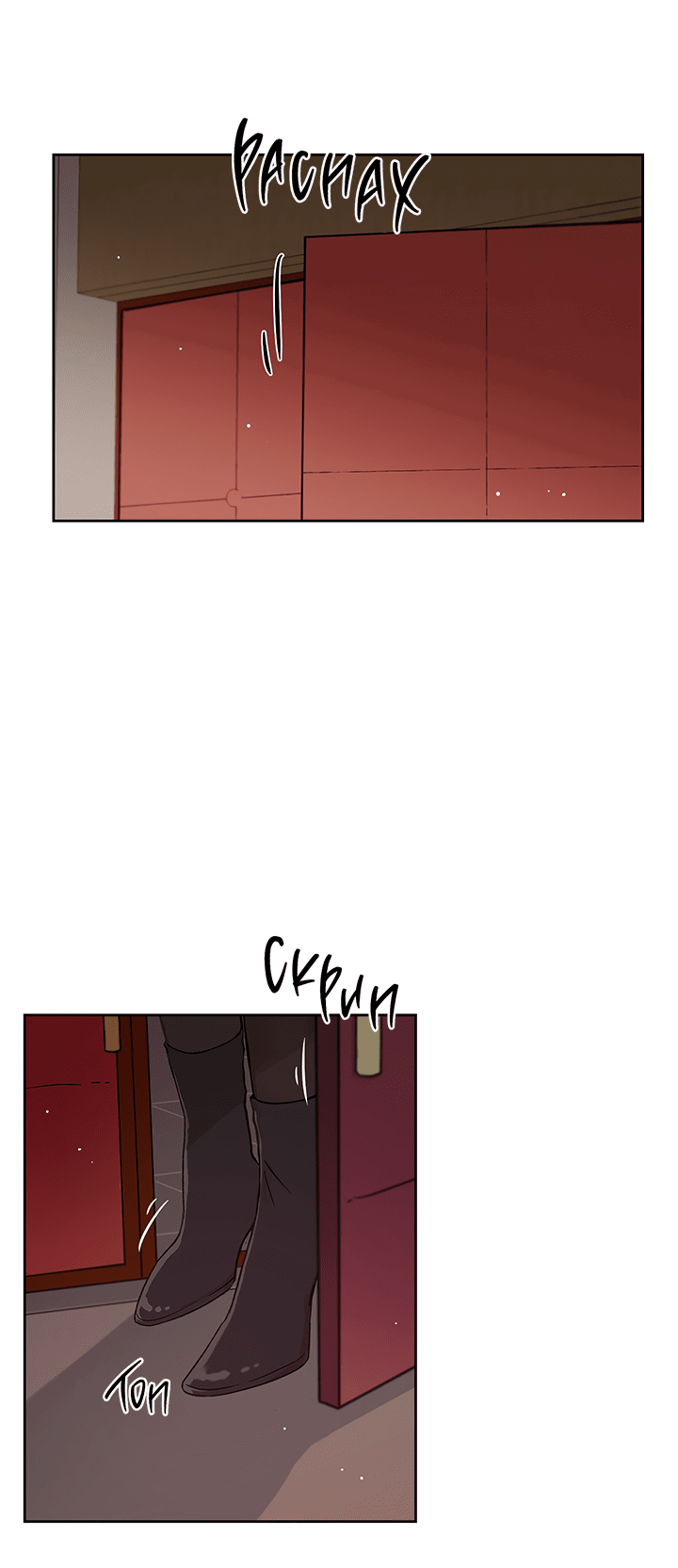 Манга Мои фантазии стали явью?! - Глава 50 Страница 28