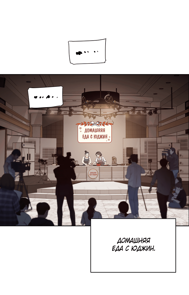 Манга Мои фантазии стали явью?! - Глава 50 Страница 31