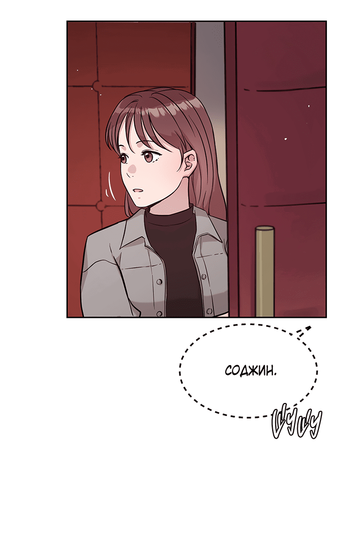 Манга Мои фантазии стали явью?! - Глава 50 Страница 29