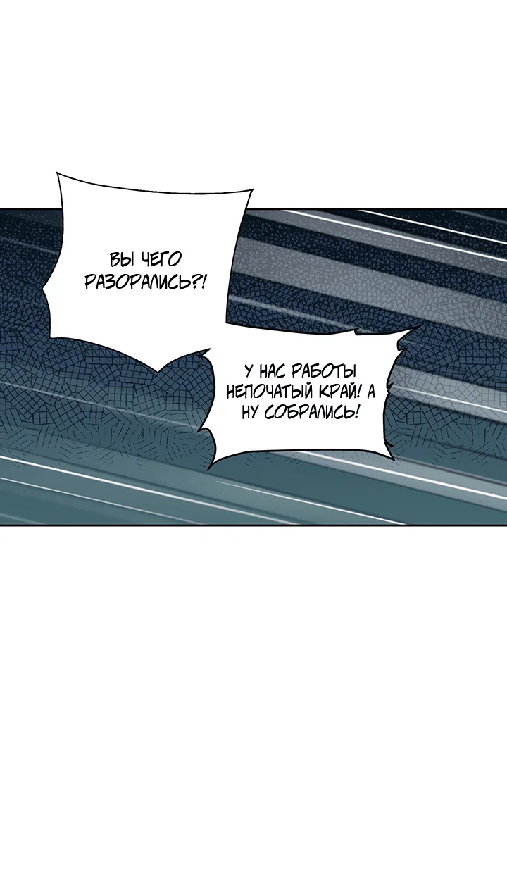 Манга Мои фантазии стали явью?! - Глава 50 Страница 15