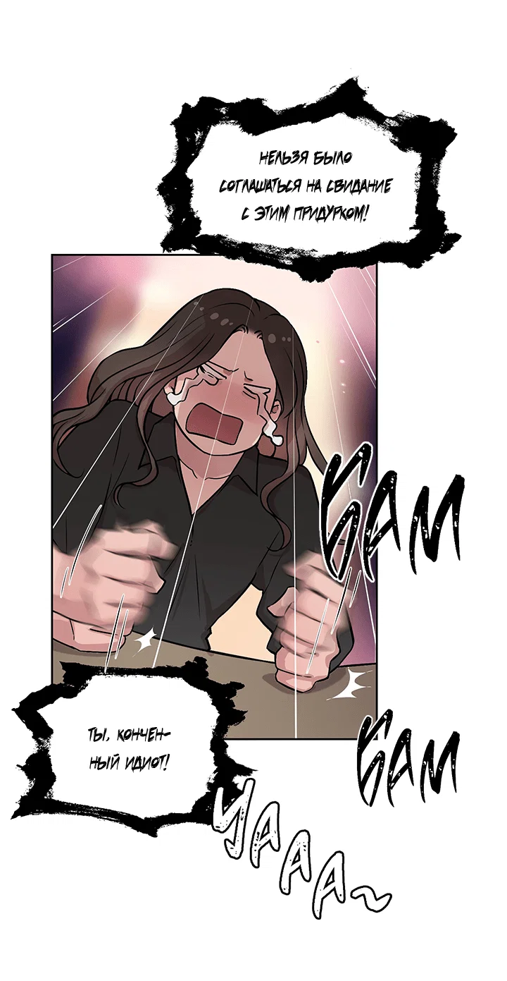 Манга Мои фантазии стали явью?! - Глава 50 Страница 13