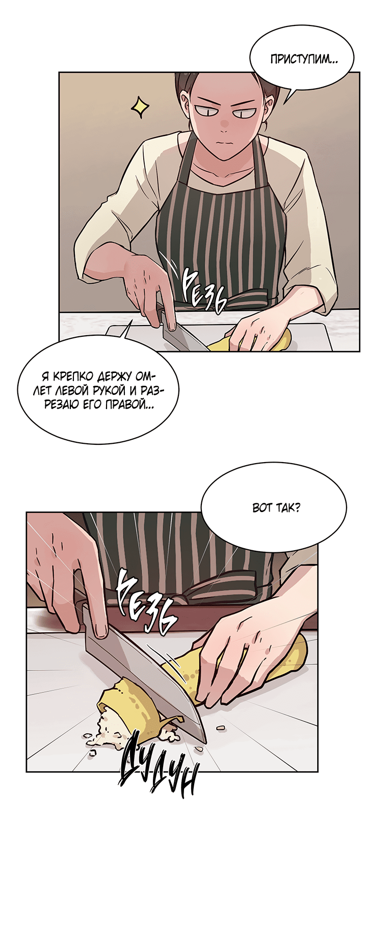 Манга Мои фантазии стали явью?! - Глава 50 Страница 37