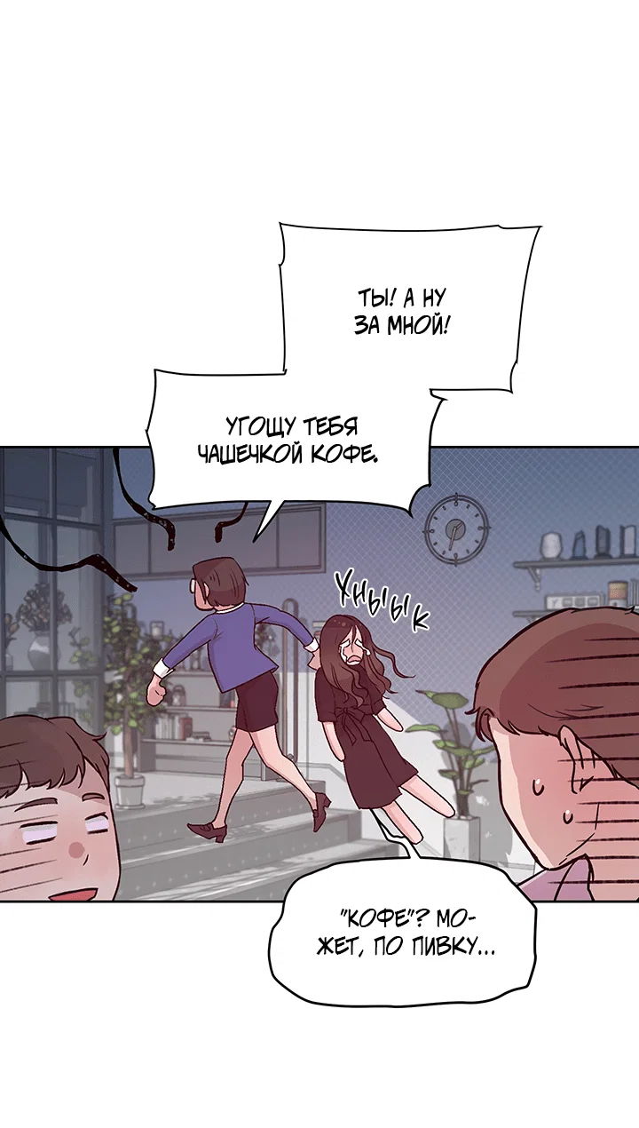 Манга Мои фантазии стали явью?! - Глава 50 Страница 16