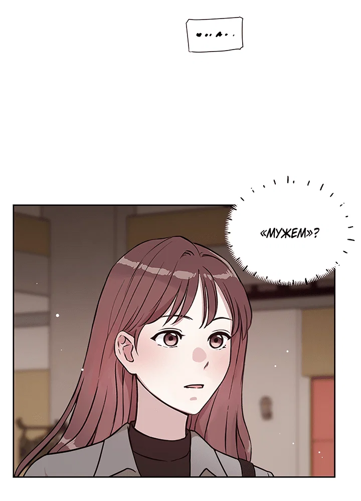 Манга Мои фантазии стали явью?! - Глава 50 Страница 45