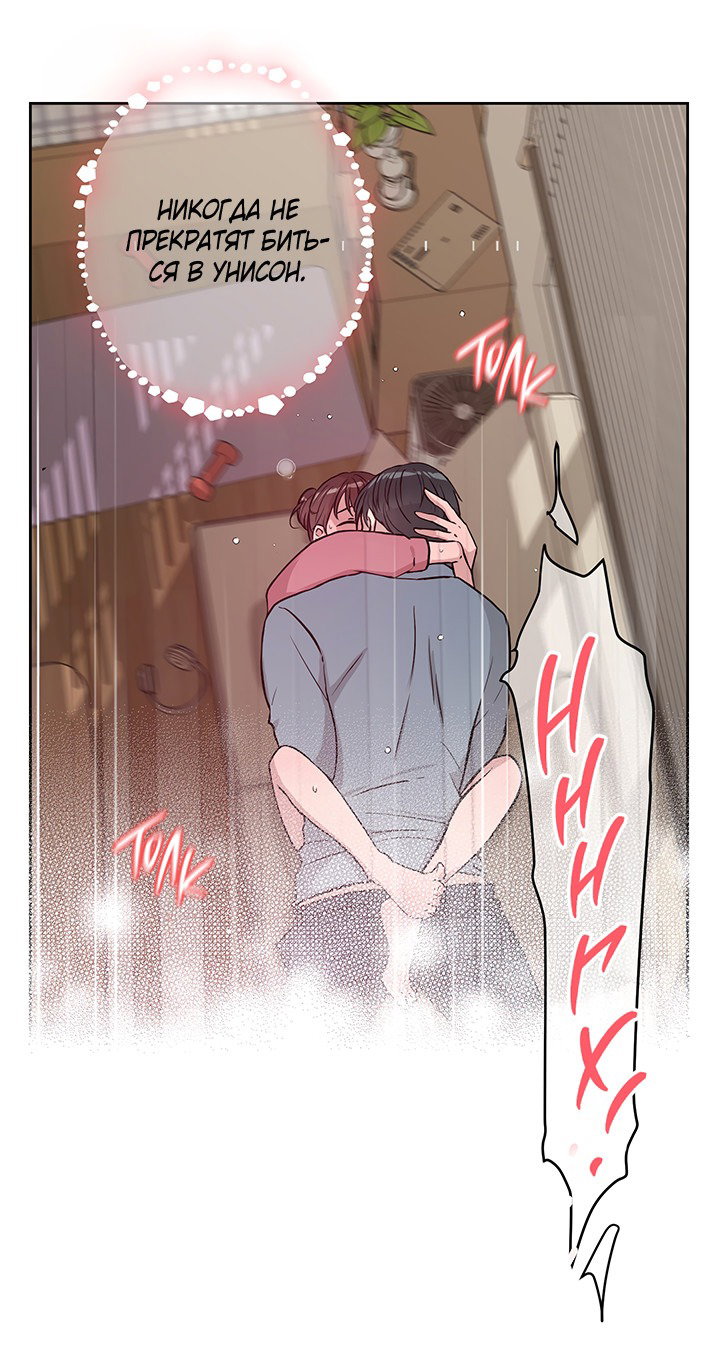 Манга Мои фантазии стали явью?! - Глава 49 Страница 41