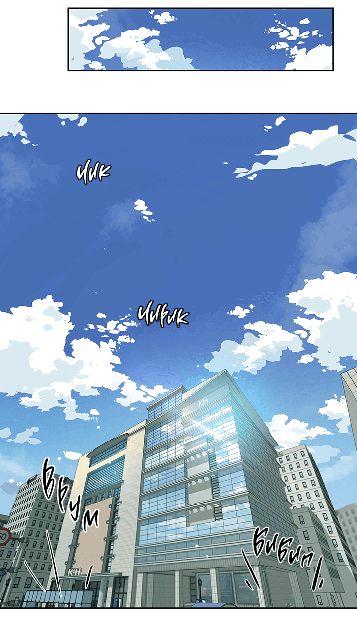 Манга Мои фантазии стали явью?! - Глава 49 Страница 44