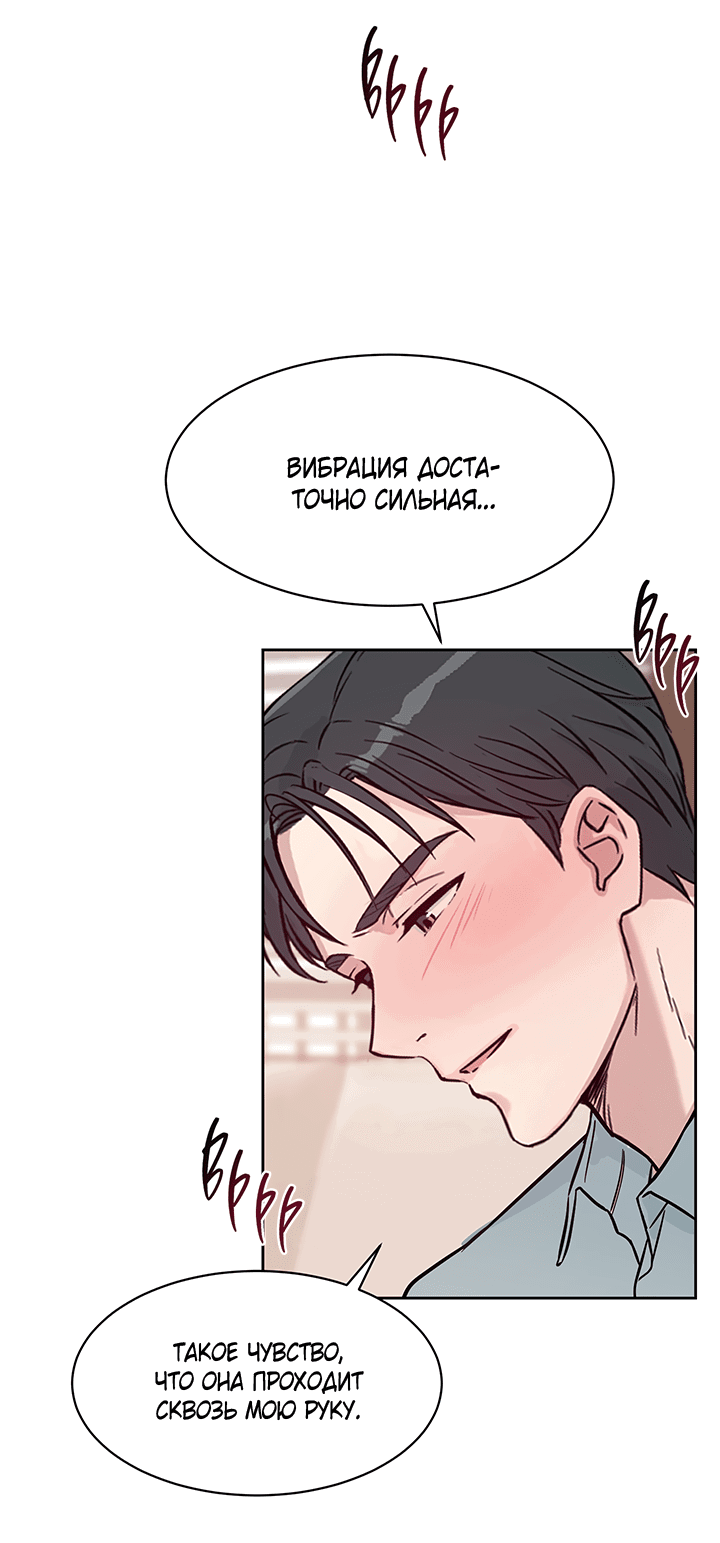 Манга Мои фантазии стали явью?! - Глава 49 Страница 8