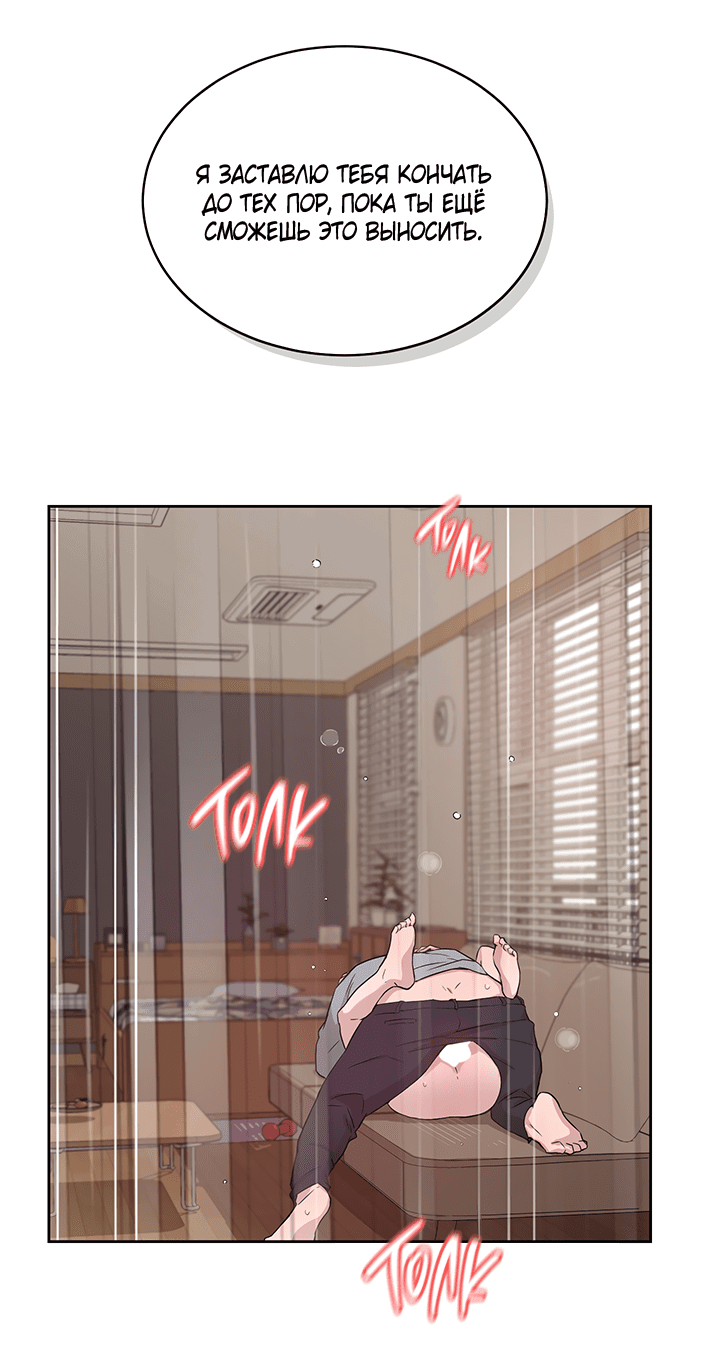 Манга Мои фантазии стали явью?! - Глава 49 Страница 36