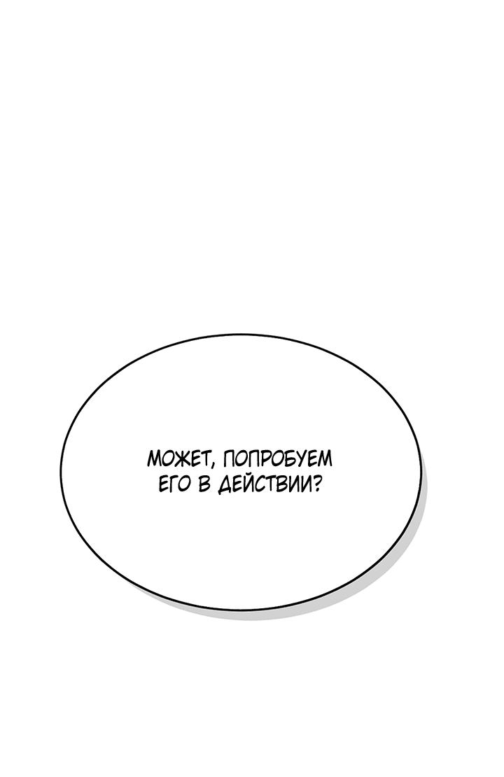 Манга Мои фантазии стали явью?! - Глава 49 Страница 1