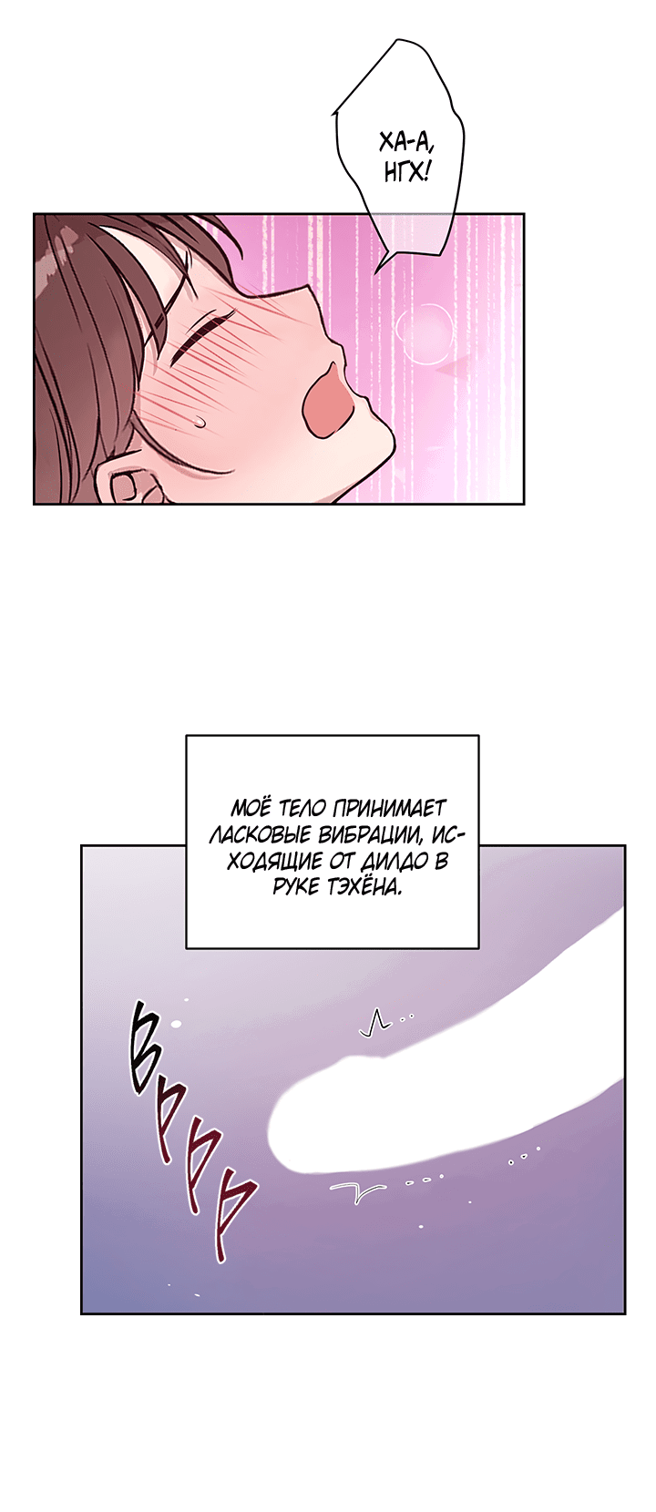 Манга Мои фантазии стали явью?! - Глава 49 Страница 9