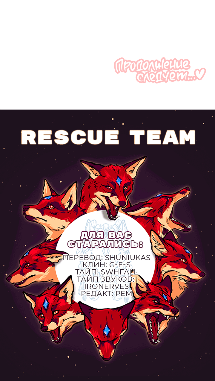 Манга Мои фантазии стали явью?! - Глава 49 Страница 58