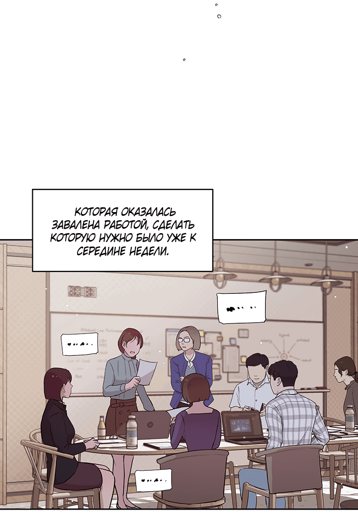 Манга Мои фантазии стали явью?! - Глава 49 Страница 48