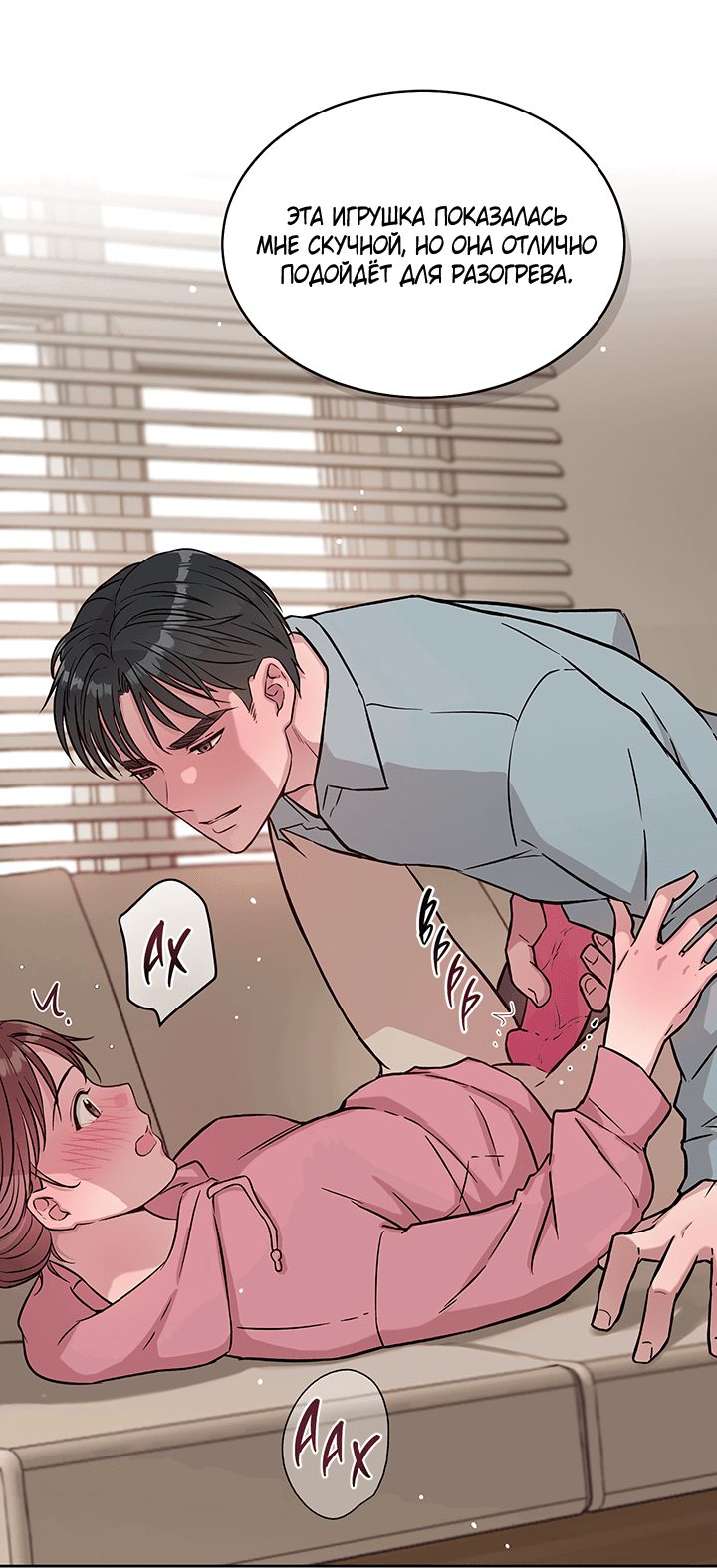 Манга Мои фантазии стали явью?! - Глава 49 Страница 4