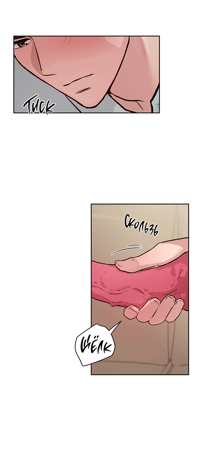 Манга Мои фантазии стали явью?! - Глава 49 Страница 12