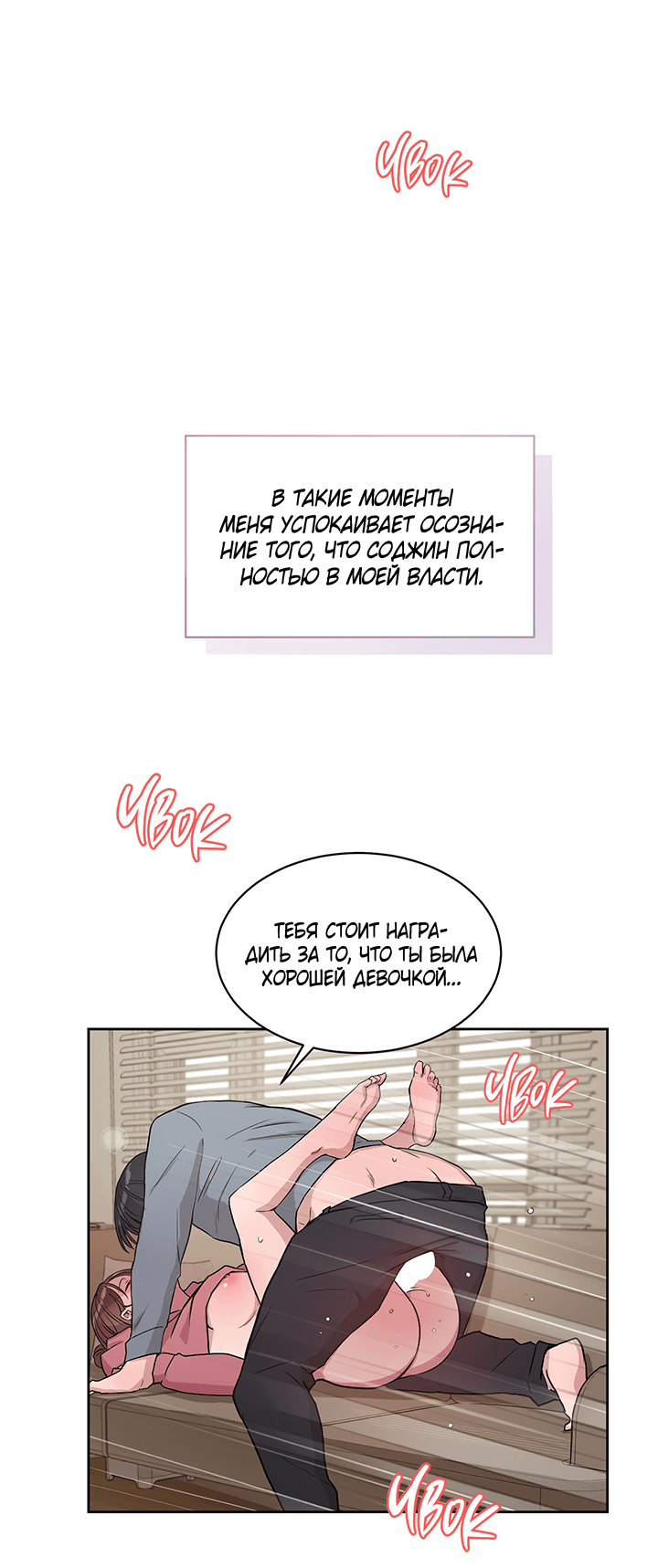 Манга Мои фантазии стали явью?! - Глава 49 Страница 32