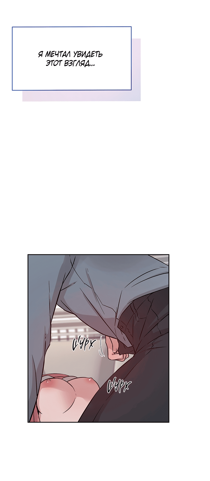 Манга Мои фантазии стали явью?! - Глава 49 Страница 27