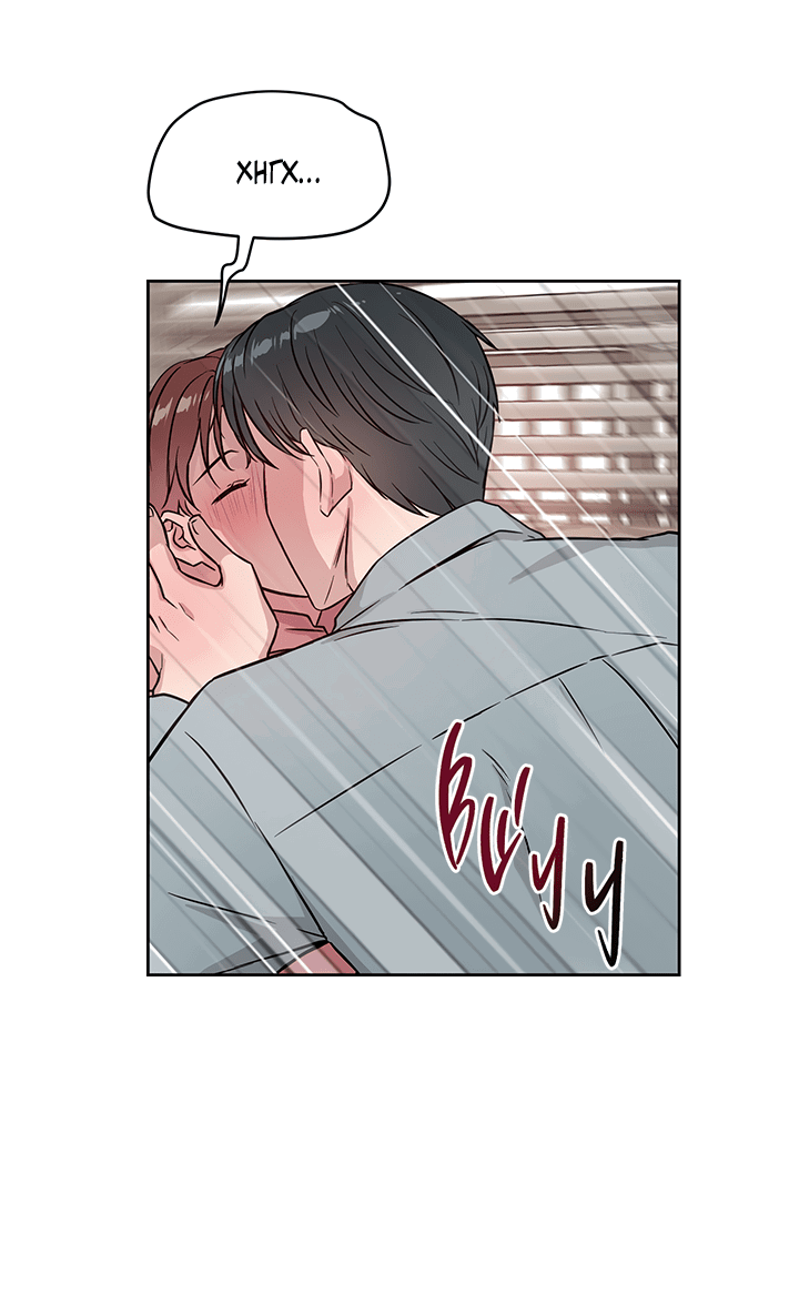 Манга Мои фантазии стали явью?! - Глава 48 Страница 49