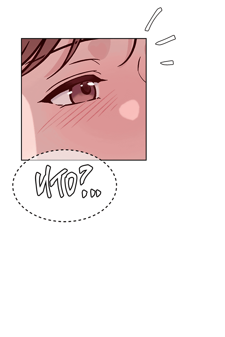 Манга Мои фантазии стали явью?! - Глава 48 Страница 57