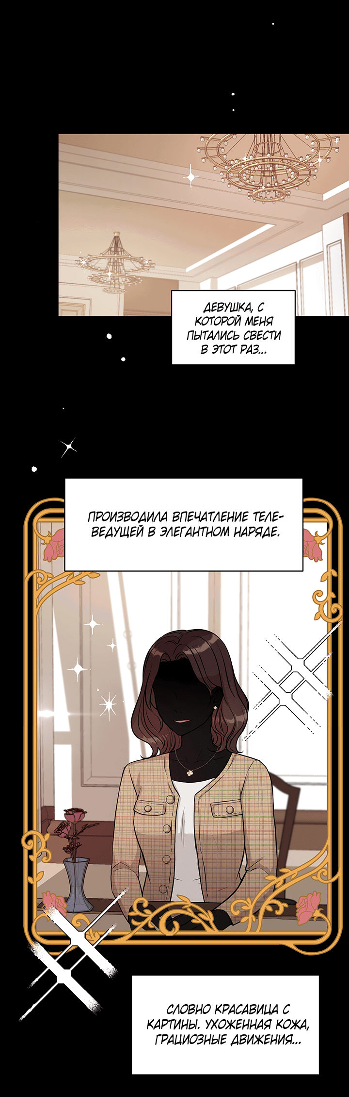 Манга Мои фантазии стали явью?! - Глава 48 Страница 4