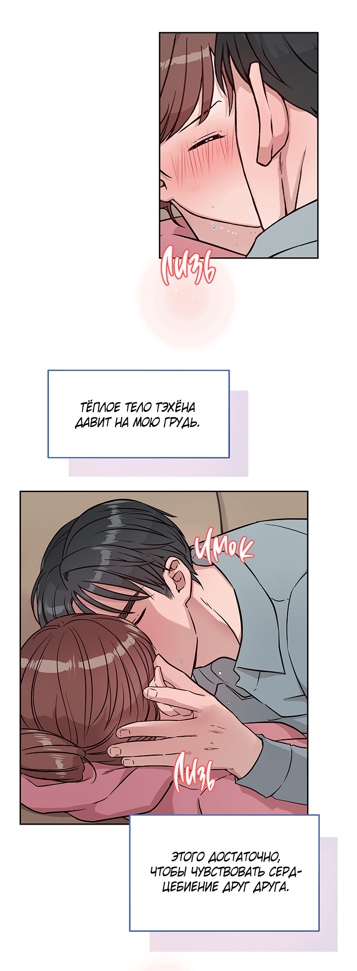 Манга Мои фантазии стали явью?! - Глава 48 Страница 52