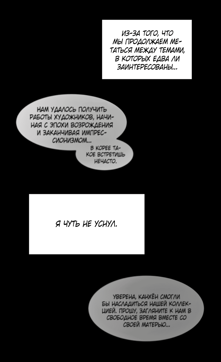 Манга Мои фантазии стали явью?! - Глава 48 Страница 10