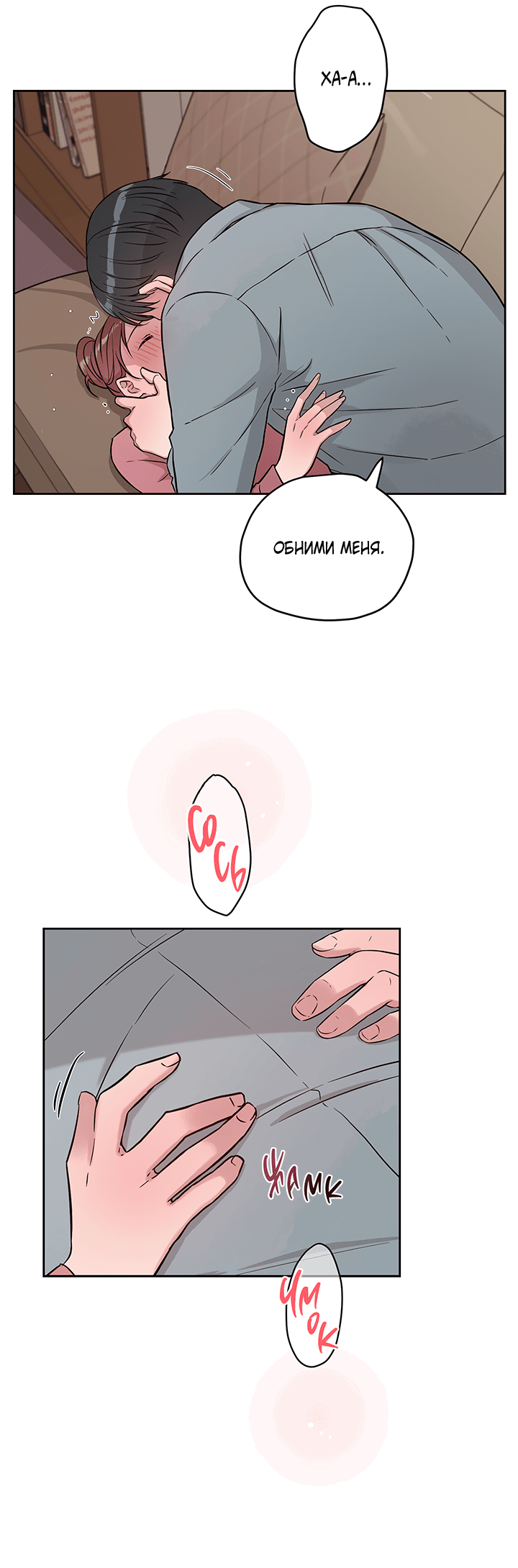 Манга Мои фантазии стали явью?! - Глава 48 Страница 51