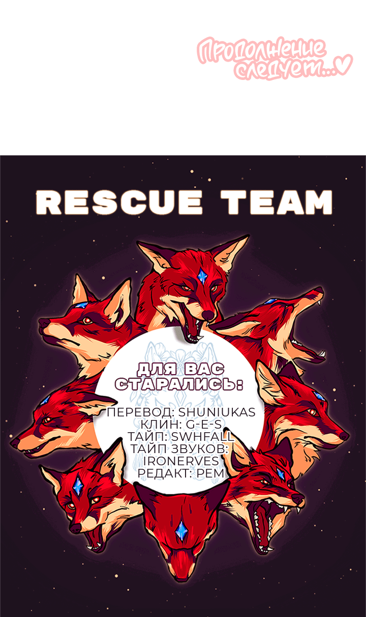 Манга Мои фантазии стали явью?! - Глава 48 Страница 61