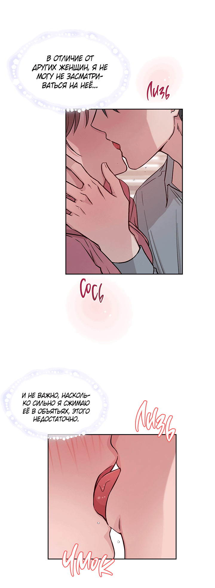 Манга Мои фантазии стали явью?! - Глава 48 Страница 46