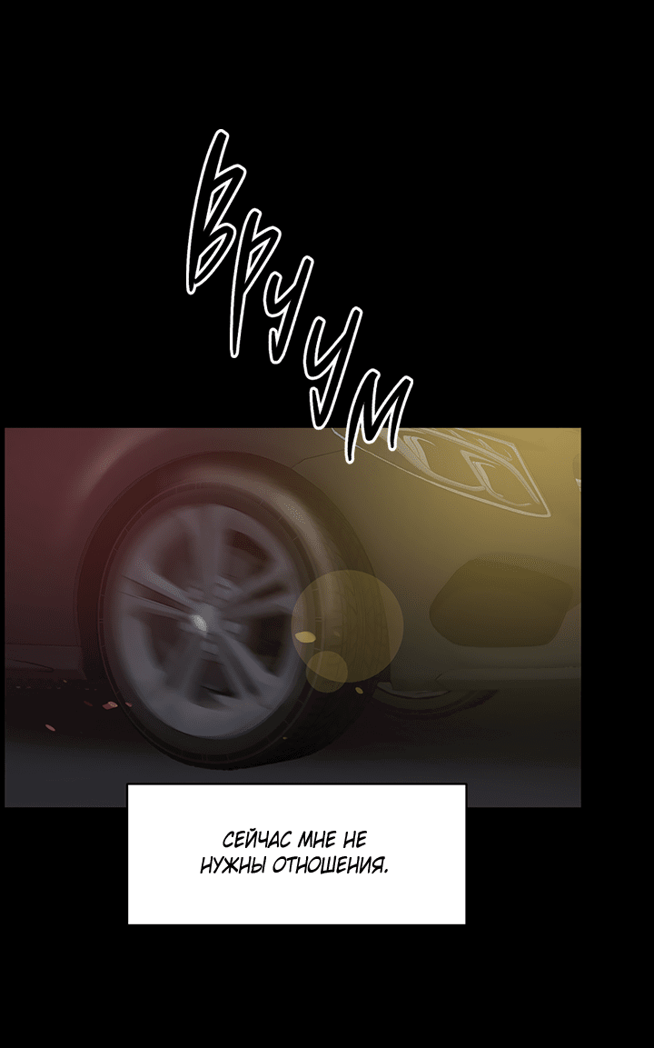 Манга Мои фантазии стали явью?! - Глава 48 Страница 17